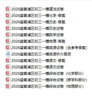 【A812】2026上海初三一模试卷汇总-第17张图片-四季读书网 【A812】2026上海初三一模试卷汇总-第17张图片-四季读书网
