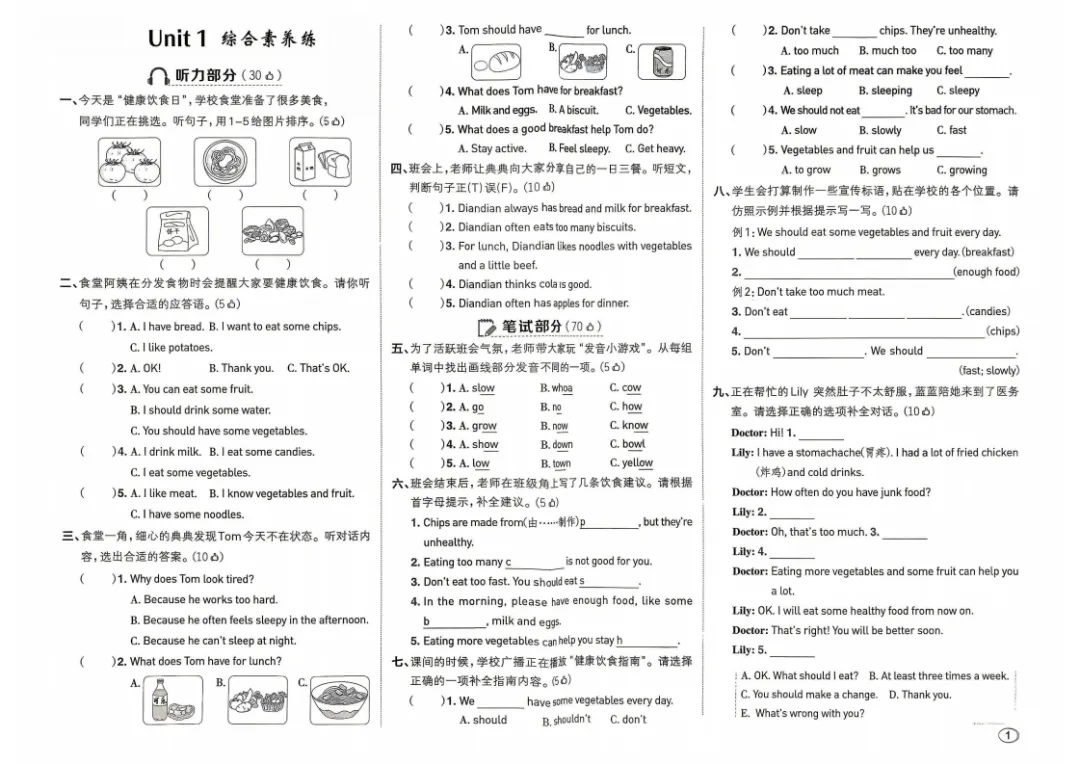新教材五年级上册英语试卷:1-6单元素养卷+期中素养试卷+期末素养(外研版)-第1张图片-四季读书网 新教材五年级上册英语试卷:1-6单元素养卷+期中素养试卷+期末素养(外研版)-第1张图片-四季读书网