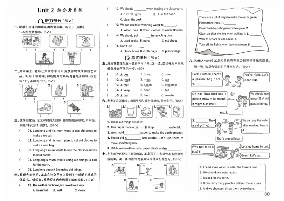 新教材五年级上册英语试卷:1-6单元素养卷+期中素养试卷+期末素养(外研版)-第3张图片-四季读书网 新教材五年级上册英语试卷:1-6单元素养卷+期中素养试卷+期末素养(外研版)-第3张图片-四季读书网