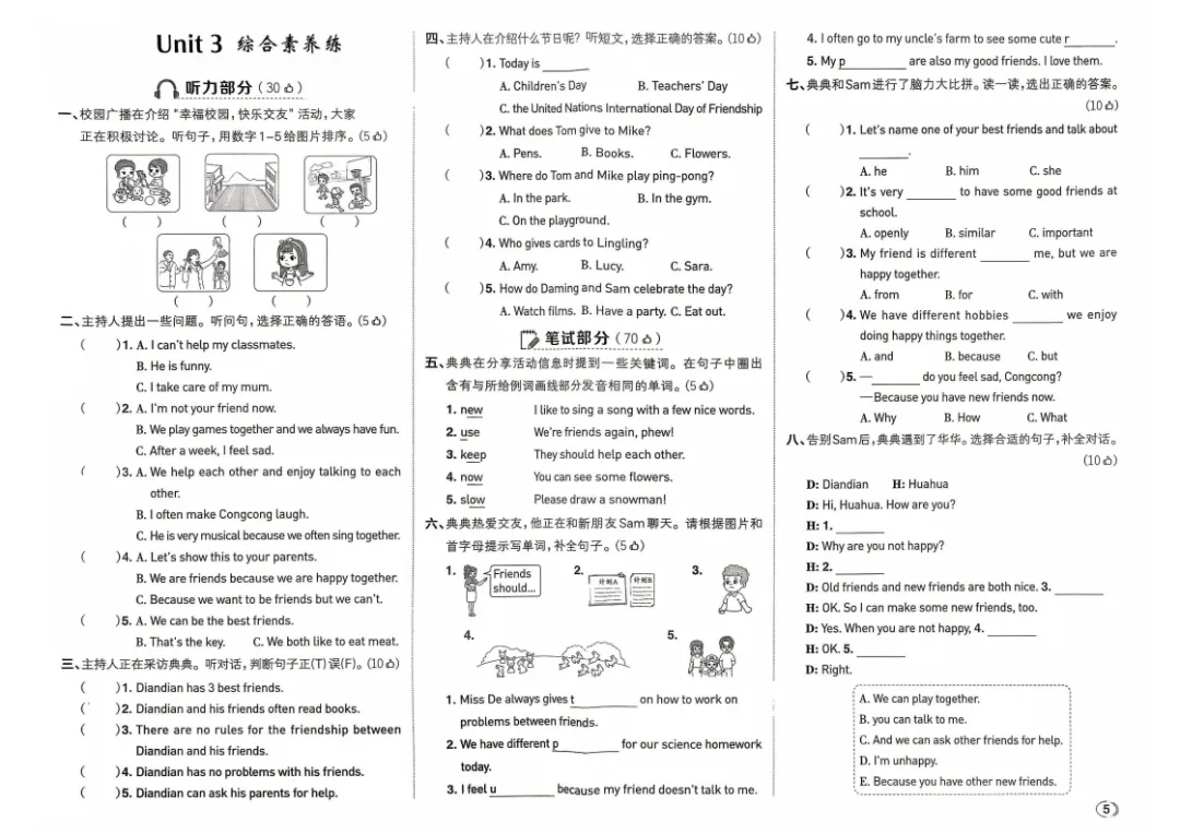 新教材五年级上册英语试卷:1-6单元素养卷+期中素养试卷+期末素养(外研版)-第4张图片-四季读书网 新教材五年级上册英语试卷:1-6单元素养卷+期中素养试卷+期末素养(外研版)-第4张图片-四季读书网
