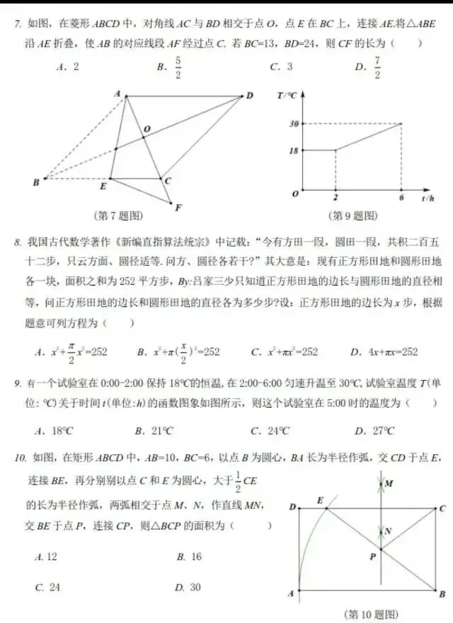 2026年6月辽宁中考数学试卷真题-第2张图片-四季读书网