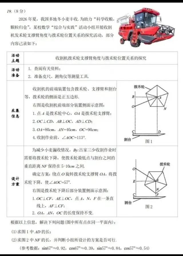 2026年6月辽宁中考数学试卷真题-第5张图片-四季读书网