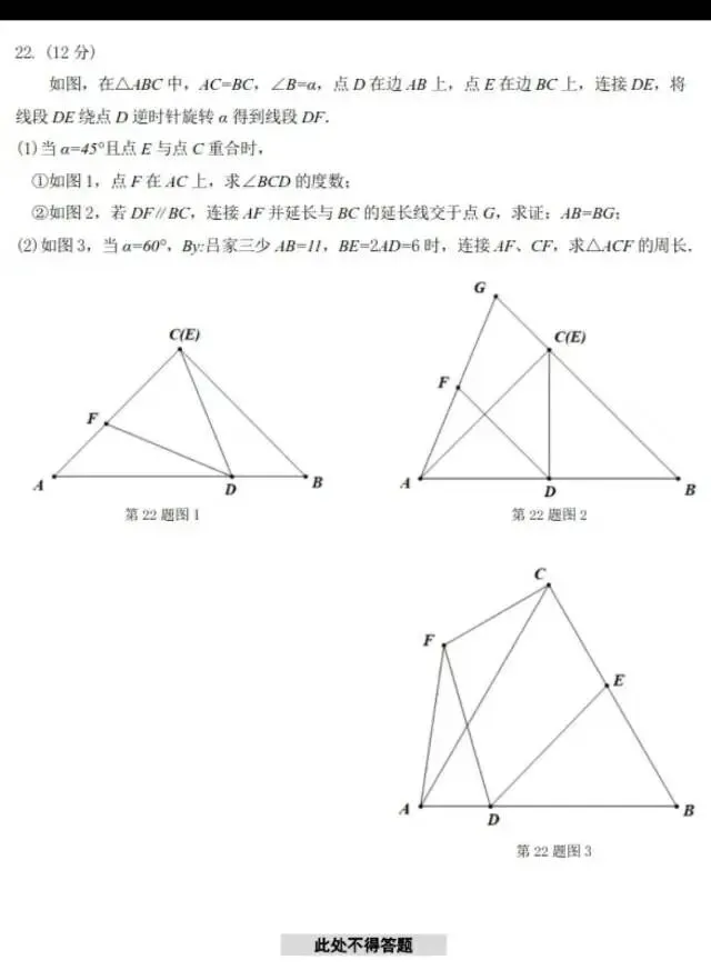 2026年6月辽宁中考数学试卷真题-第7张图片-四季读书网