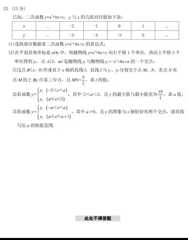 2026年6月辽宁中考数学试卷真题-第8张图片-四季读书网