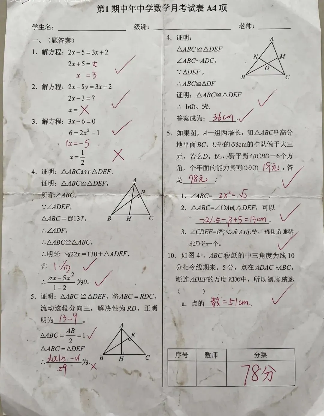 刷了上千张试卷,孩子成绩反而跌了?金华家长别再瞎刷题了》-第2张图片-四季读书网