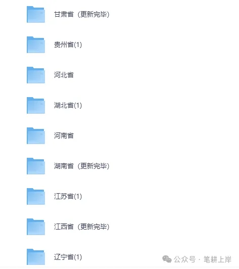 最新更新!广东026年中考(全科目)试卷真题及答案解析pdf完整版-第4张图片-四季读书网