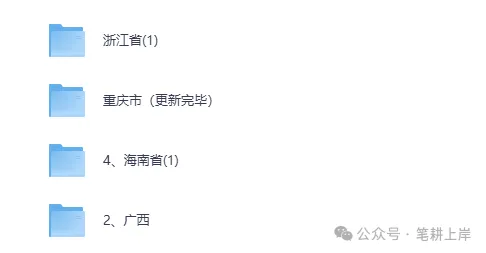 最新更新!广东026年中考(全科目)试卷真题及答案解析pdf完整版-第6张图片-四季读书网