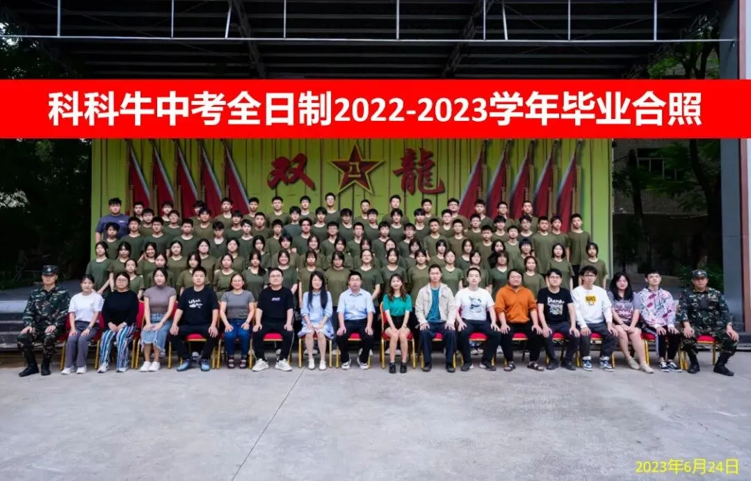 【中考复读】深圳中考复读找科科牛,联系18129927805-第2张图片-四季读书网 【中考复读】深圳中考复读找科科牛,联系18129927805-第2张图片-四季读书网