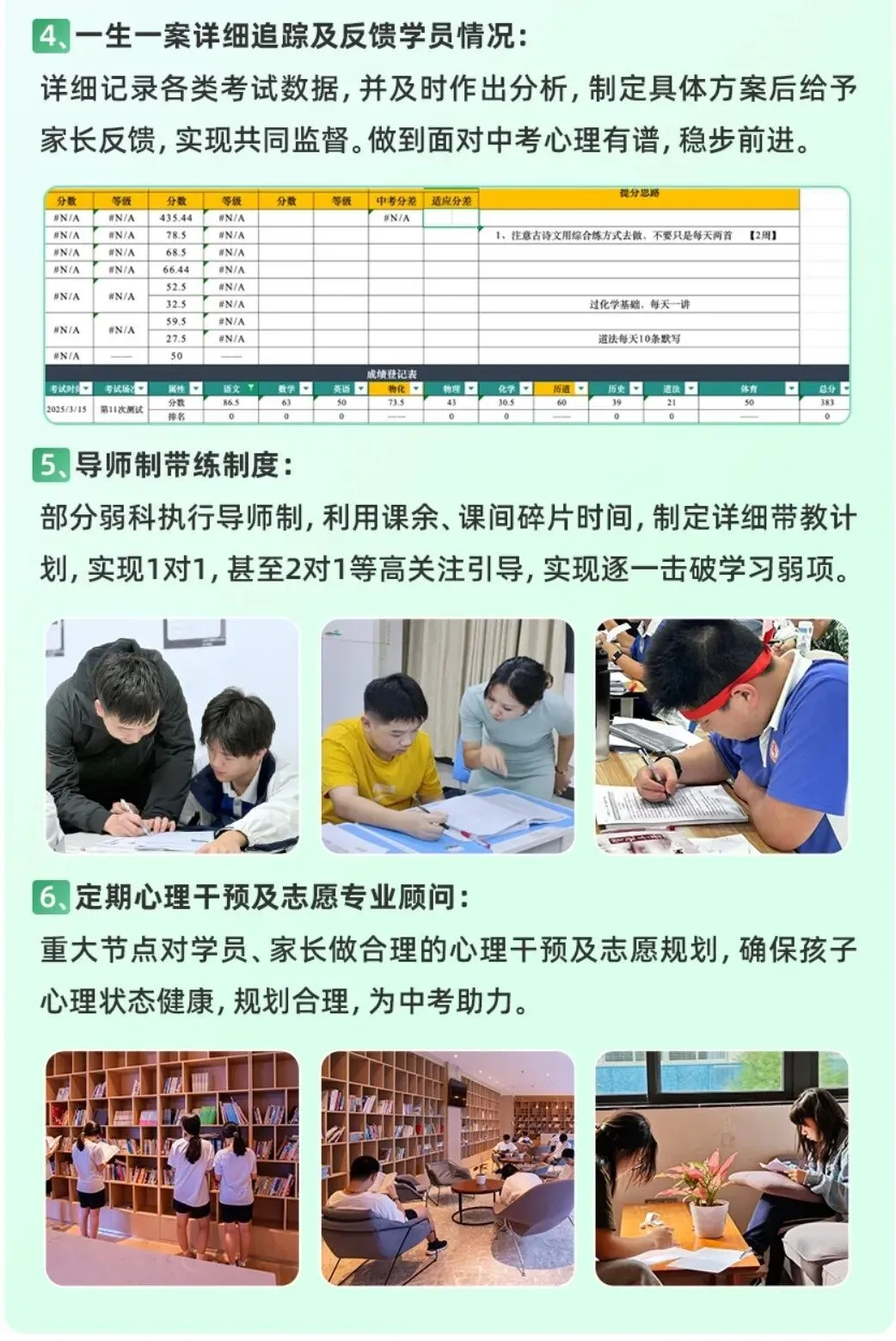 【中考复读】深圳中考复读找科科牛,联系18129927805-第9张图片-四季读书网 【中考复读】深圳中考复读找科科牛,联系18129927805-第9张图片-四季读书网