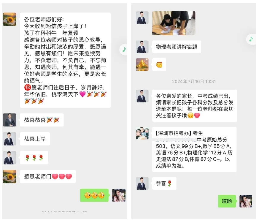 【中考复读】深圳中考复读找科科牛,联系18129927805-第13张图片-四季读书网 【中考复读】深圳中考复读找科科牛,联系18129927805-第13张图片-四季读书网