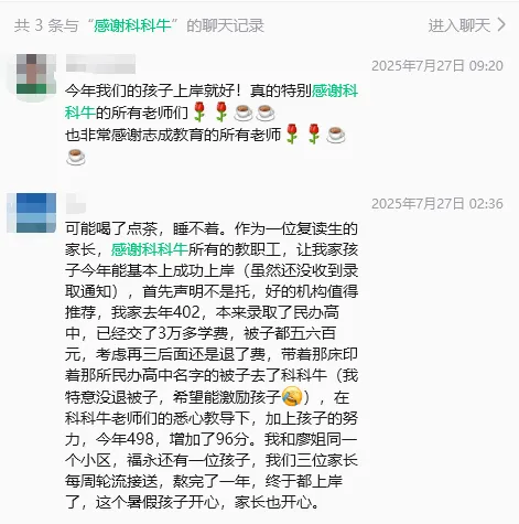 【中考复读】深圳中考复读找科科牛,联系18129927805-第15张图片-四季读书网 【中考复读】深圳中考复读找科科牛,联系18129927805-第15张图片-四季读书网
