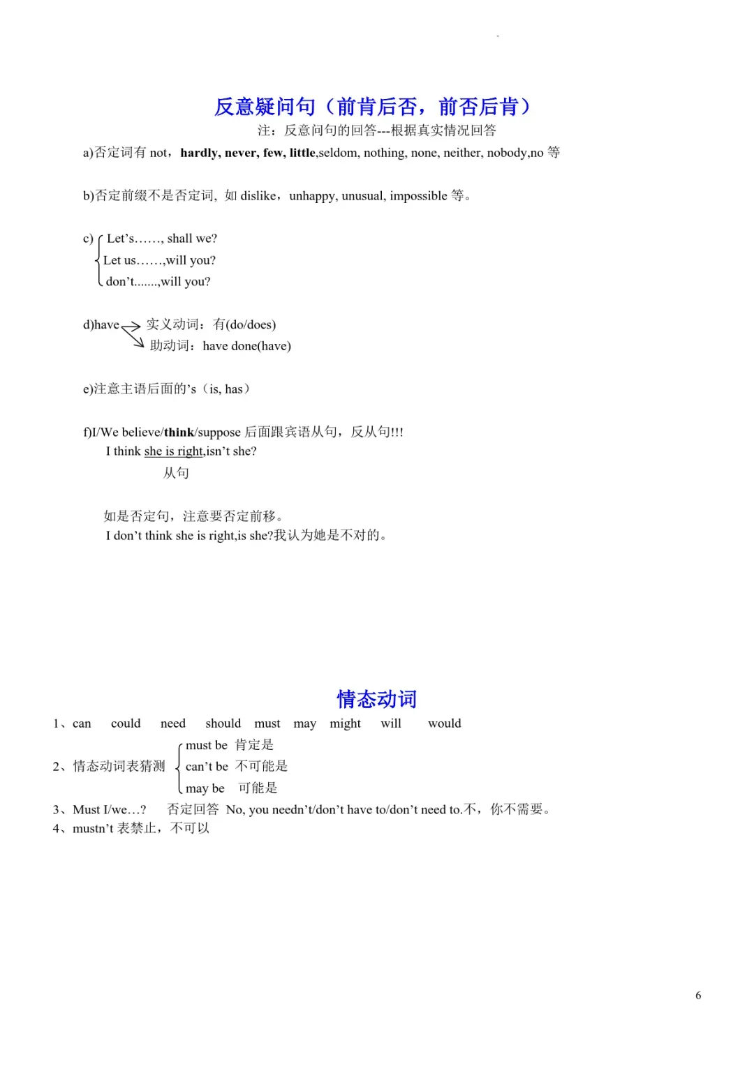 中考英语复习必背语法知识点-第6张图片-四季读书网