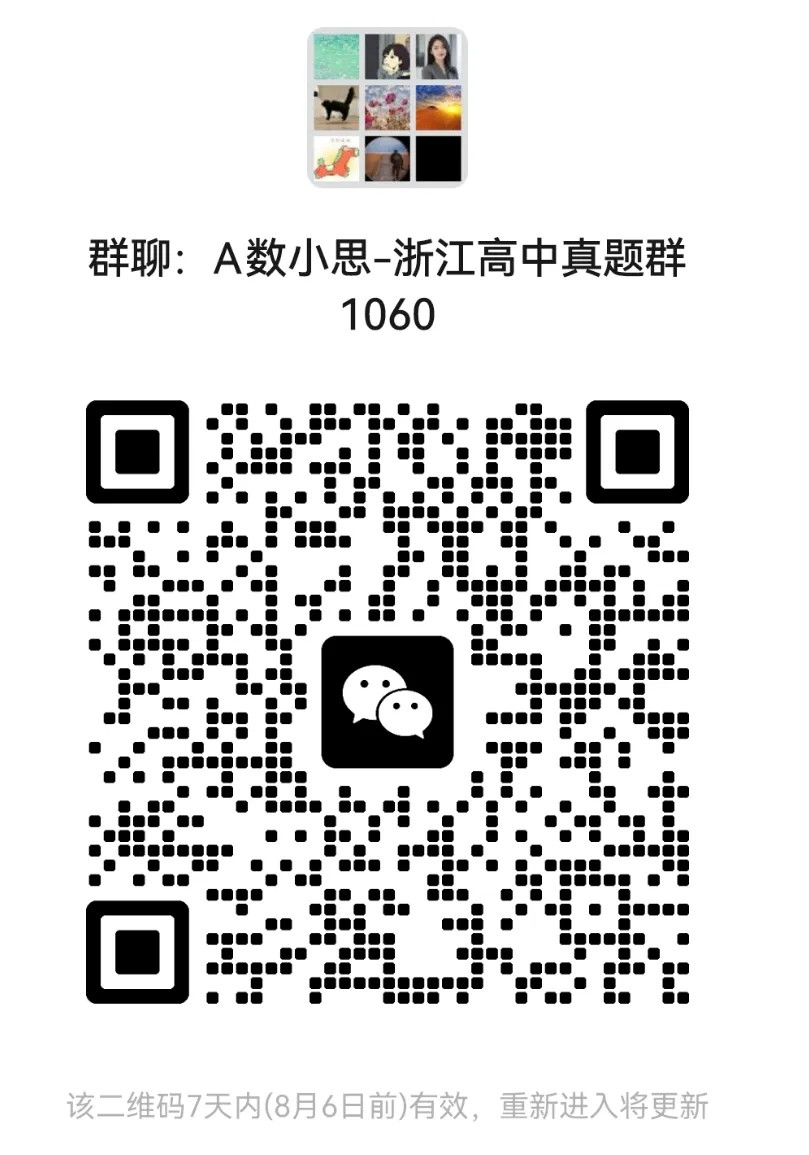 【中考速览】26.6月浙江中考数学真题及答案解析(全)!-第26张图片-四季读书网 【中考速览】26.6月浙江中考数学真题及答案解析(全)!-第26张图片-四季读书网