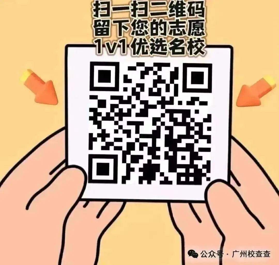 2026年广州中考低分家长注意!广州中职推荐|广州市番禺区工商职业技术学校(附录取分数线、招生专业)-第11张图片-四季读书网 2026年广州中考低分家长注意!广州中职推荐|广州市番禺区工商职业技术学校(附录取分数线、招生专业)-第11张图片-四季读书网