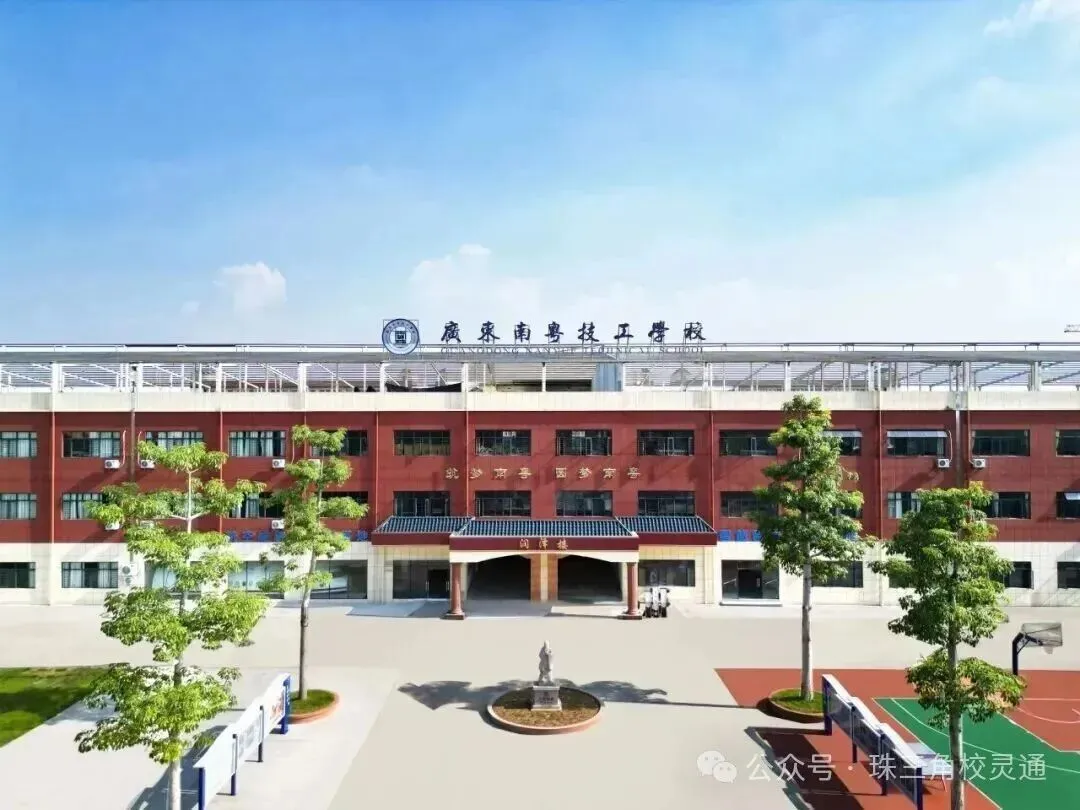 2026年广州中考低分考生分数不占优势,如何挑选能考大学的职校|广东南粤技工学校(免分数可升学)-第7张图片-四季读书网