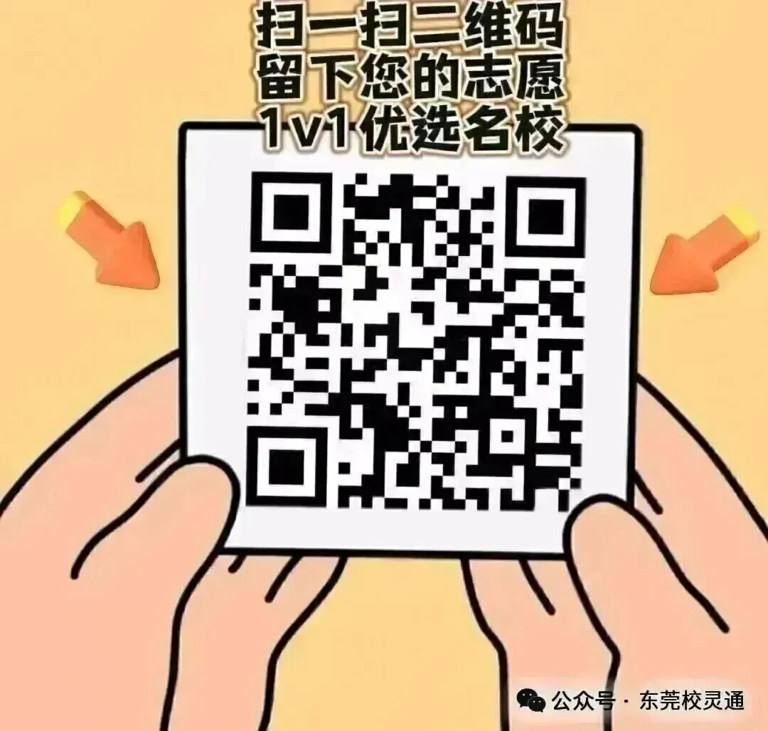2026年东莞中考职校3 + 证书升学通道应如何选择|东莞市科创技工学校(免分数可升学)-第14张图片-四季读书网