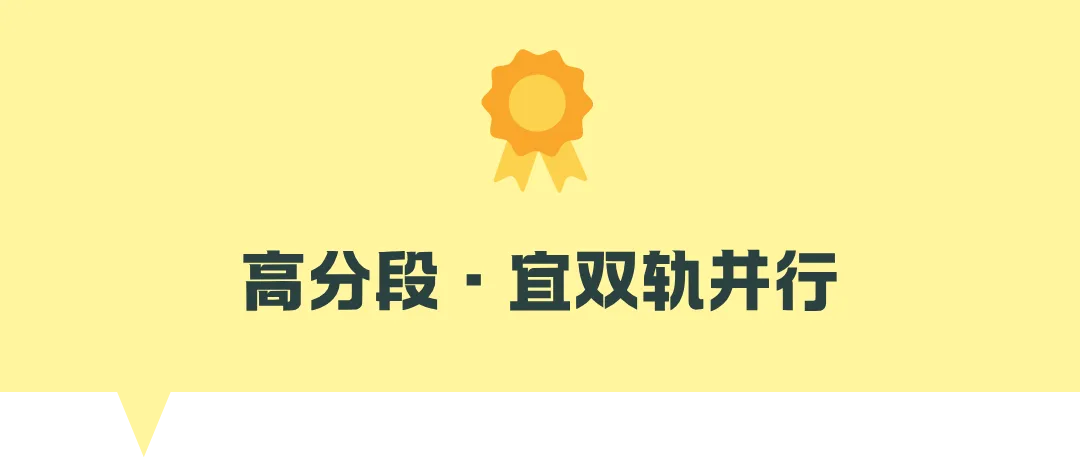 港澳台生中考出分后怎么走? 对号入座,提前布局联考!-第7张图片-四季读书网