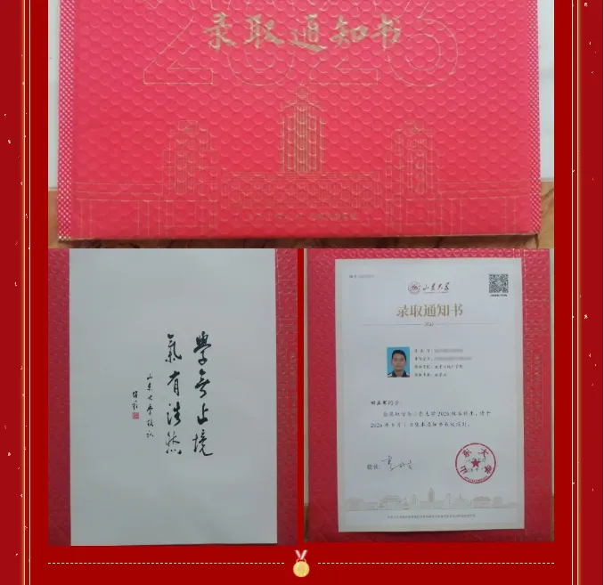 梁山新坐标中学一同学以全县3399名中考排名今年梦圆山东大学-第2张图片-四季读书网