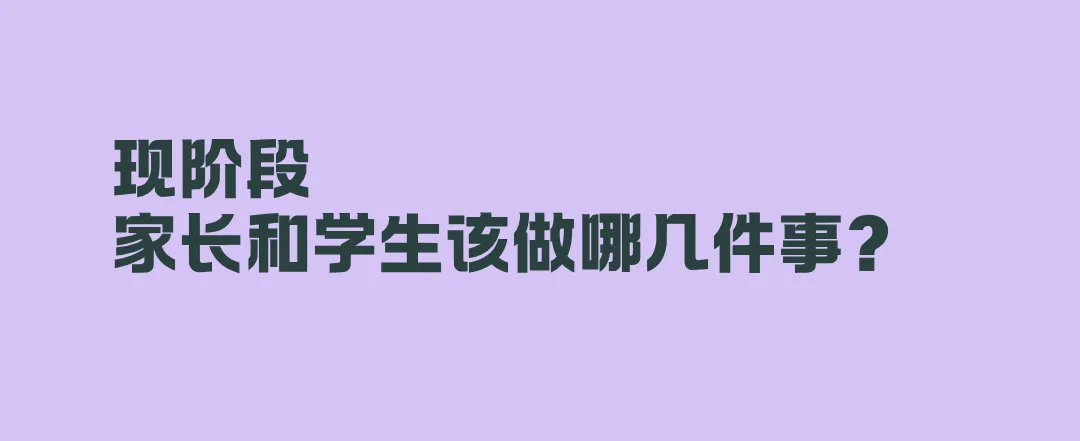 港澳台生中考出分后怎么走? 对号入座,提前布局联考!-第13张图片-四季读书网