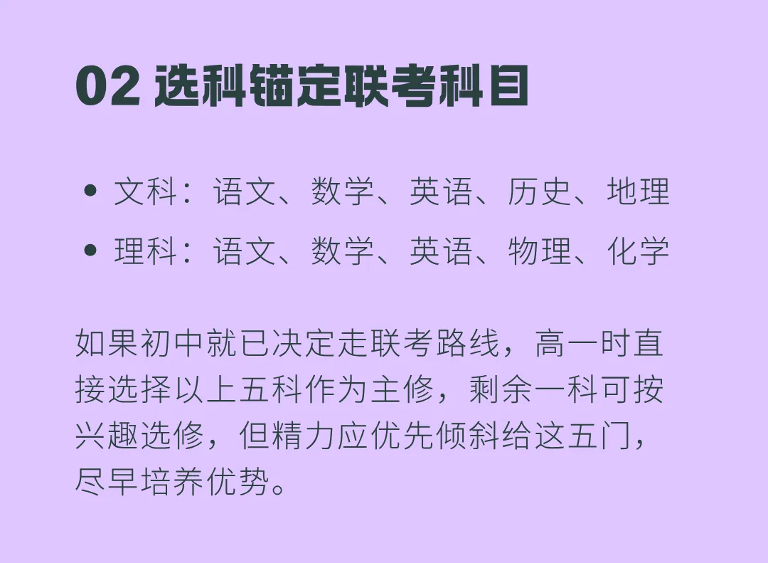 港澳台生中考出分后怎么走? 对号入座,提前布局联考!-第15张图片-四季读书网