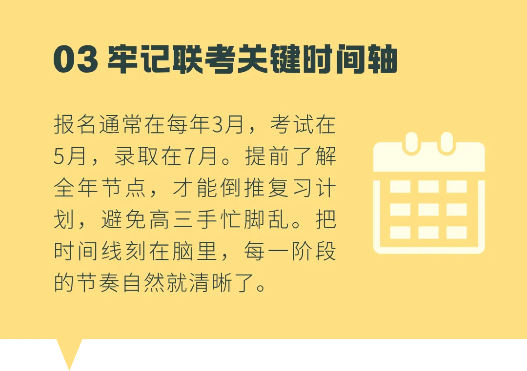 港澳台生中考出分后怎么走? 对号入座,提前布局联考!-第16张图片-四季读书网