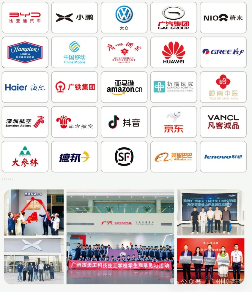 2026年广州中考低分家长注意!广州中职推荐|广州市天工科技技工学校(免分数可升学)-第10张图片-四季读书网