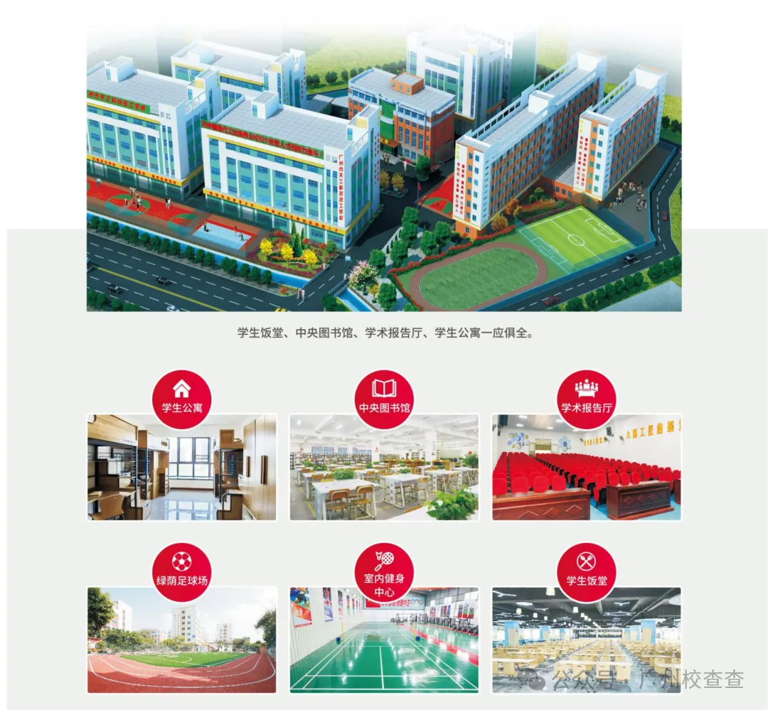 2026年广州中考低分家长注意!广州中职推荐|广州市天工科技技工学校(免分数可升学)-第12张图片-四季读书网