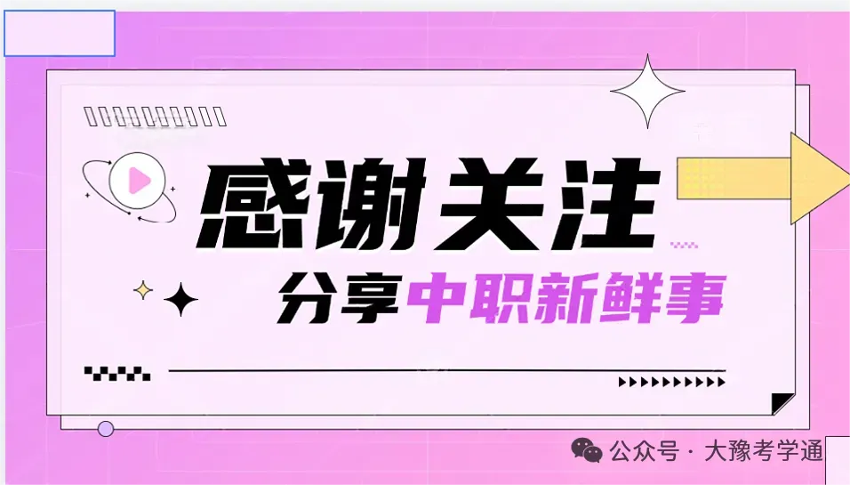 河南省2026年各地市已公布的中考分数线!-第44张图片-四季读书网