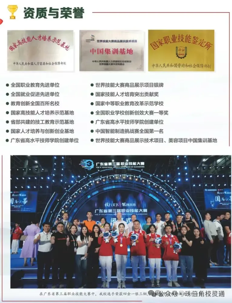 2026年广州中考低分考生分数不占优势,如何挑选能考大学的公办职校|广东省轻工业技师学院-第11张图片-四季读书网 2026年广州中考低分考生分数不占优势,如何挑选能考大学的公办职校|广东省轻工业技师学院-第11张图片-四季读书网