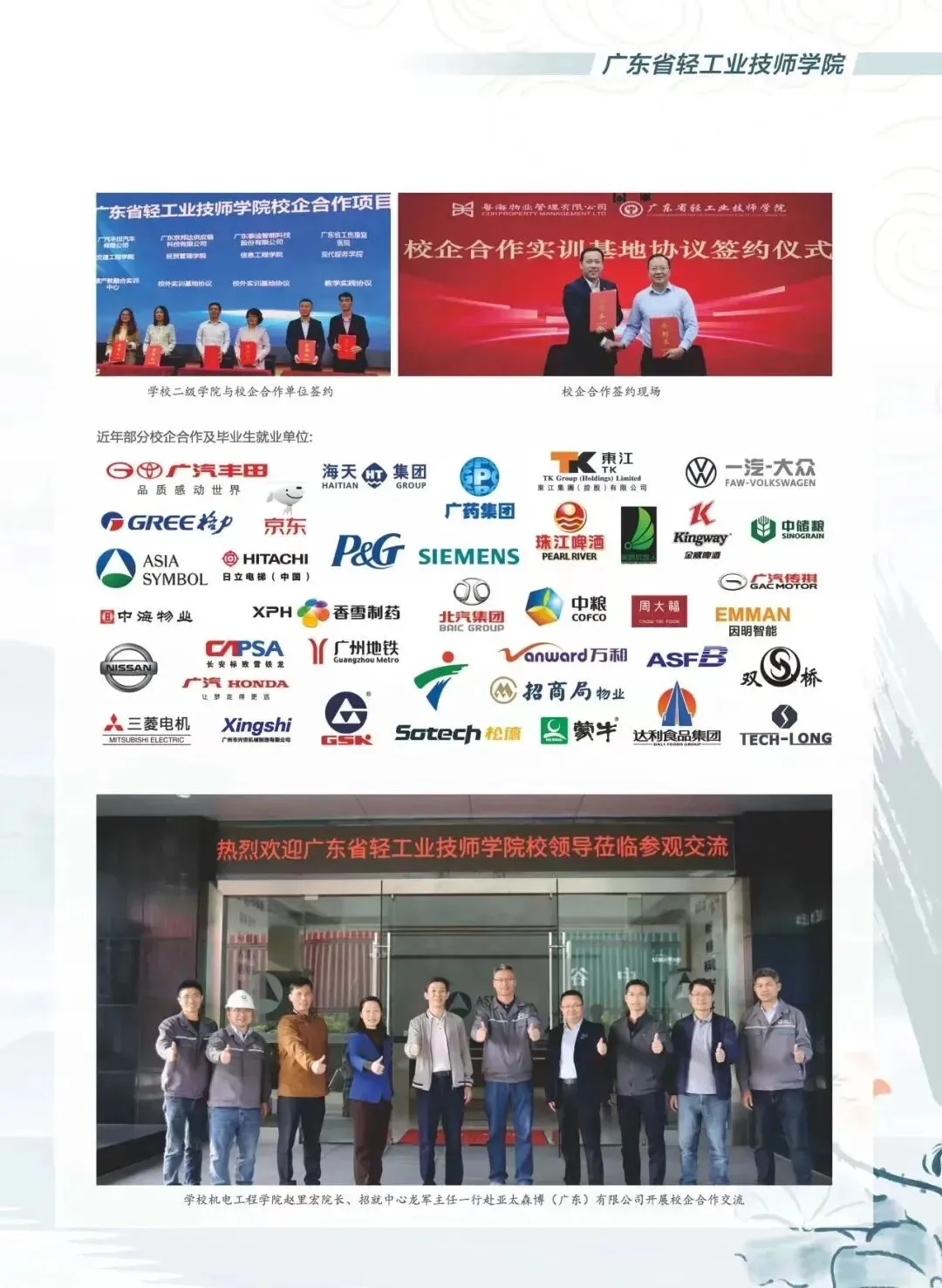 2026年广州中考低分考生分数不占优势,如何挑选能考大学的公办职校|广东省轻工业技师学院-第13张图片-四季读书网 2026年广州中考低分考生分数不占优势,如何挑选能考大学的公办职校|广东省轻工业技师学院-第13张图片-四季读书网