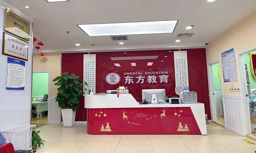 上海东方教育2026中考复读班|全日制初三中复招生简章-第1张图片-四季读书网 上海东方教育2026中考复读班|全日制初三中复招生简章-第1张图片-四季读书网