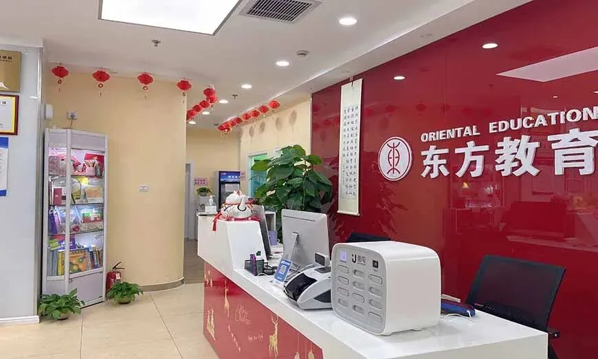 上海东方教育2026中考复读班|全日制初三中复招生简章-第3张图片-四季读书网 上海东方教育2026中考复读班|全日制初三中复招生简章-第3张图片-四季读书网