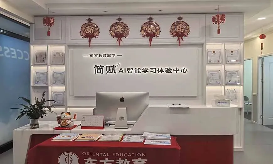 上海东方教育2026中考复读班|全日制初三中复招生简章-第4张图片-四季读书网 上海东方教育2026中考复读班|全日制初三中复招生简章-第4张图片-四季读书网