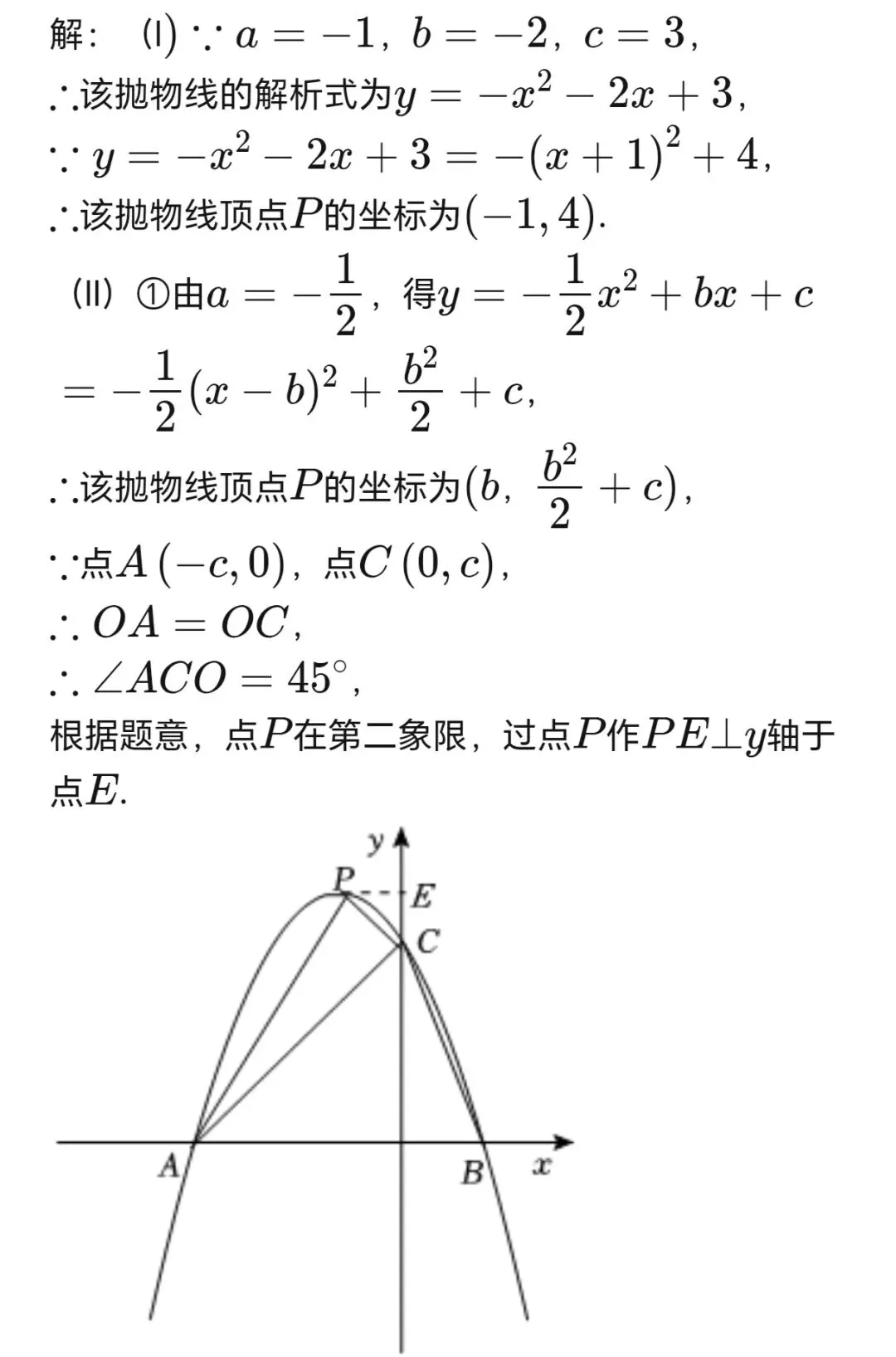 天津中考抛物线压轴题解析:当参数“消不掉”时,怎么用几何条件反推-第2张图片-四季读书网