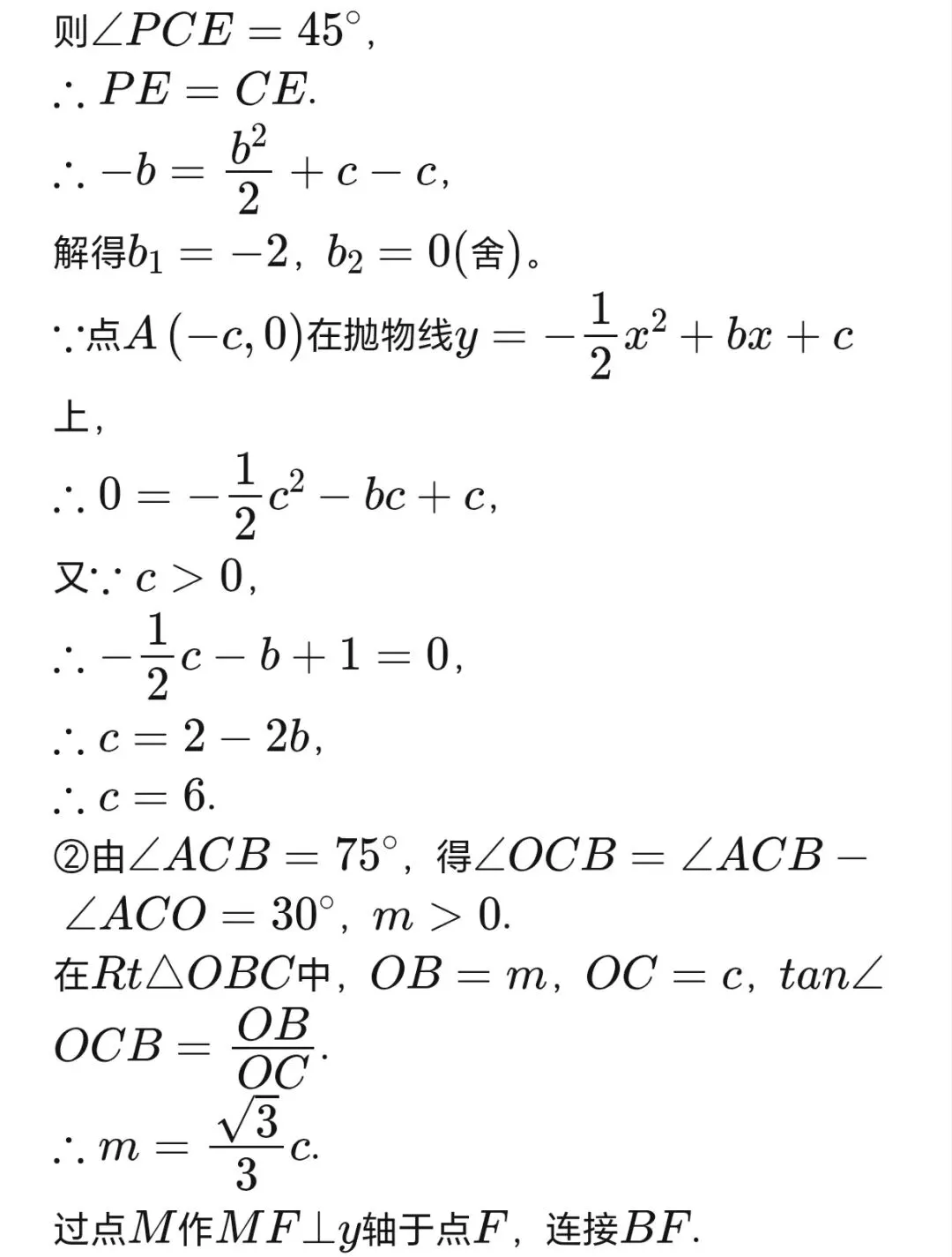 天津中考抛物线压轴题解析:当参数“消不掉”时,怎么用几何条件反推-第3张图片-四季读书网