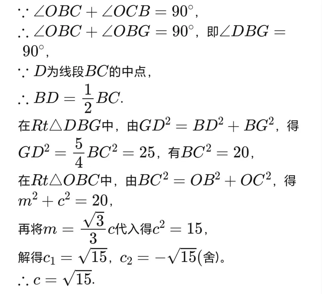 天津中考抛物线压轴题解析:当参数“消不掉”时,怎么用几何条件反推-第5张图片-四季读书网