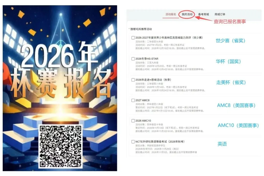 2026年7月【希望杯】真题+答案新鲜出炉!-第27张图片-四季读书网