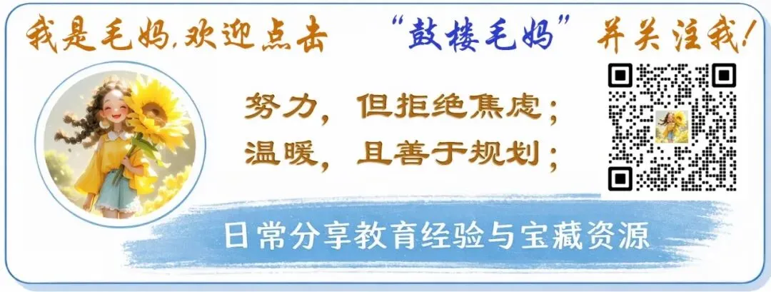 2026年7月【希望杯】真题+答案新鲜出炉!-第29张图片-四季读书网