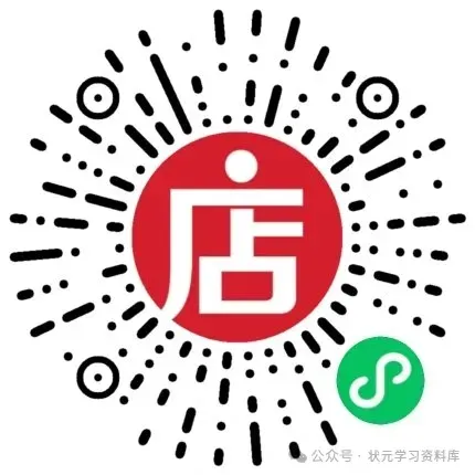 2026.7.18江苏S卷高清真题+答案(手写解析已整理)更多往届真题和视频讲解已整理-第3张图片-四季读书网 2026.7.18江苏S卷高清真题+答案(手写解析已整理)更多往届真题和视频讲解已整理-第3张图片-四季读书网