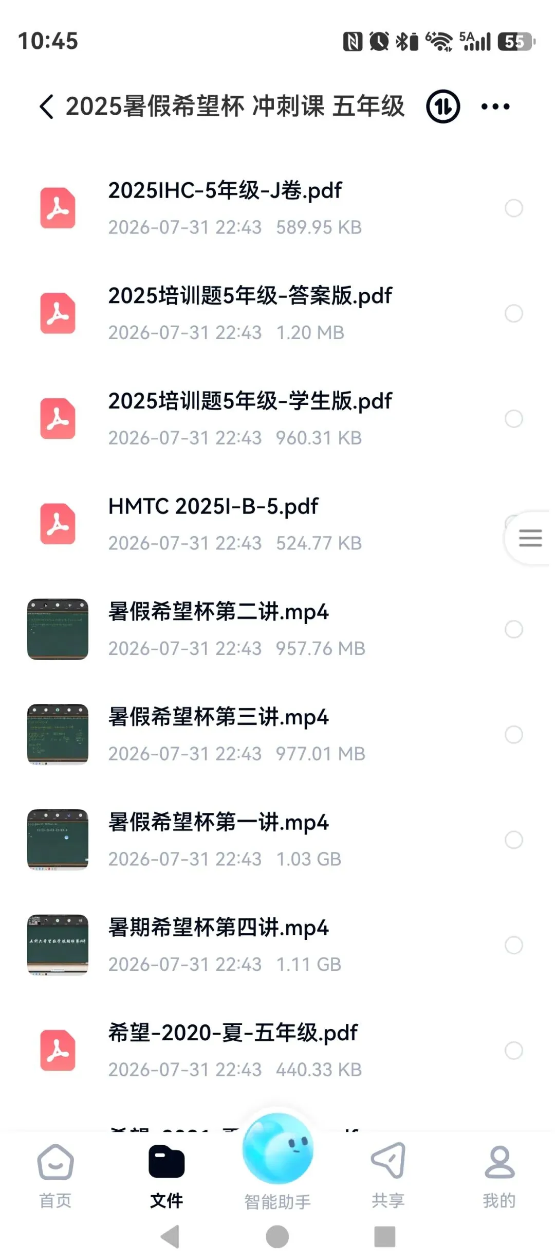 2026希望杯夏季真题新鲜出炉(7月场)+往年百题视频+冲刺课视频和讲义,一文存够-第1张图片-四季读书网