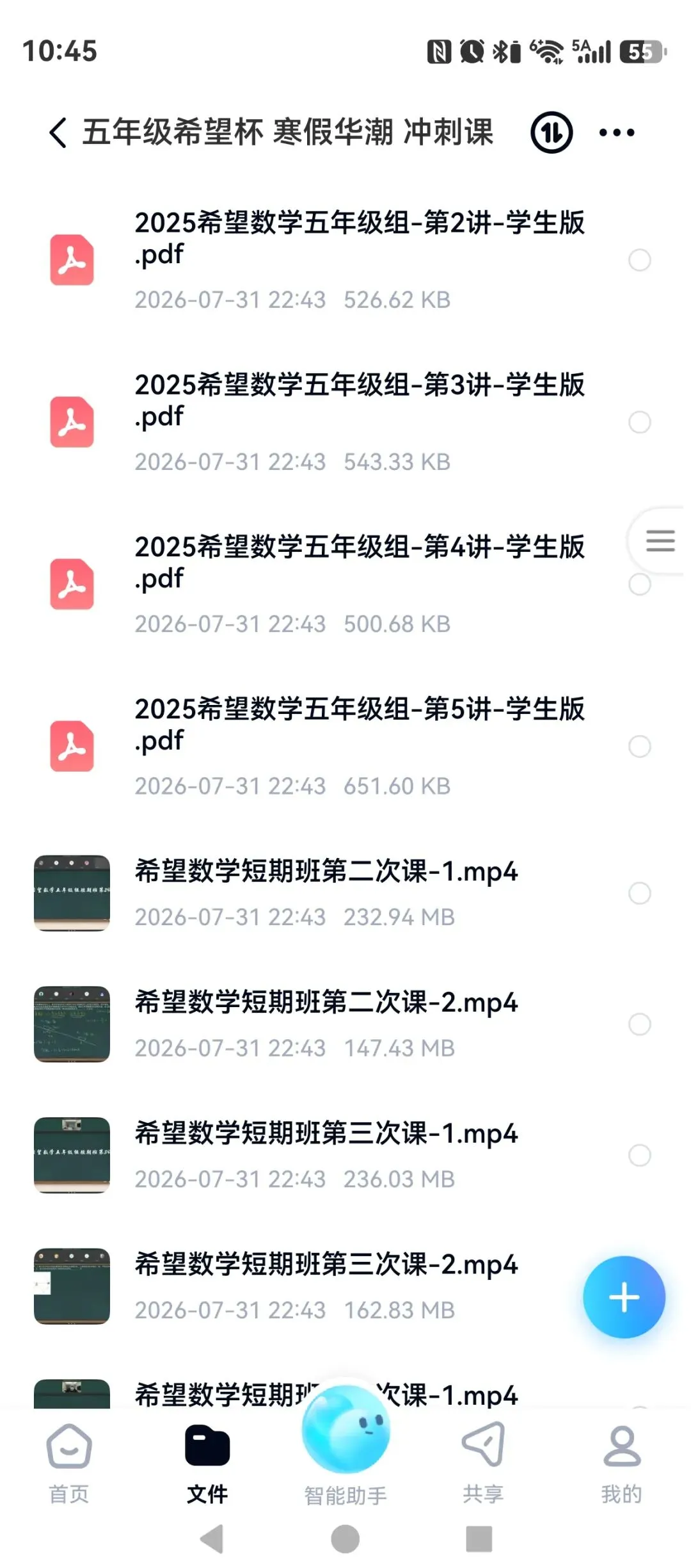 2026希望杯夏季真题新鲜出炉(7月场)+往年百题视频+冲刺课视频和讲义,一文存够-第2张图片-四季读书网