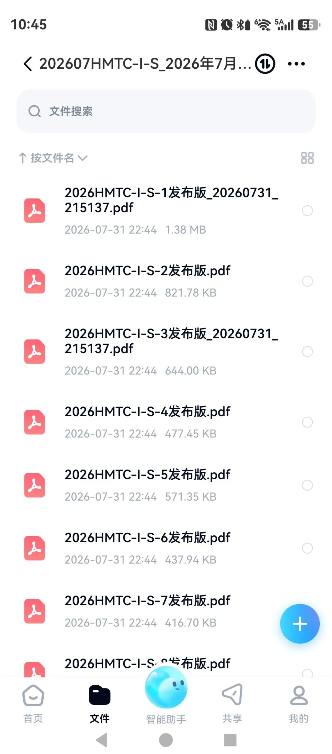 2026希望杯夏季真题新鲜出炉(7月场)+往年百题视频+冲刺课视频和讲义,一文存够-第4张图片-四季读书网