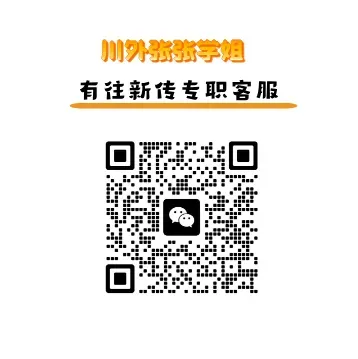 川外新传历年考研真题(专硕2018—2026,学硕2021—2026)-第43张图片-四季读书网