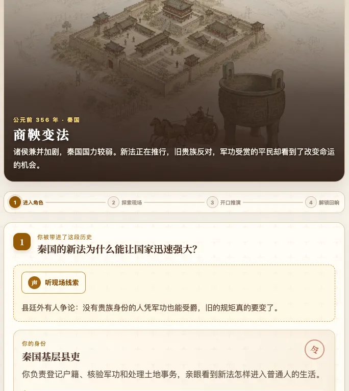 我把高考历史真题,做成了一个闯关游戏-第3张图片-四季读书网 我把高考历史真题,做成了一个闯关游戏-第3张图片-四季读书网
