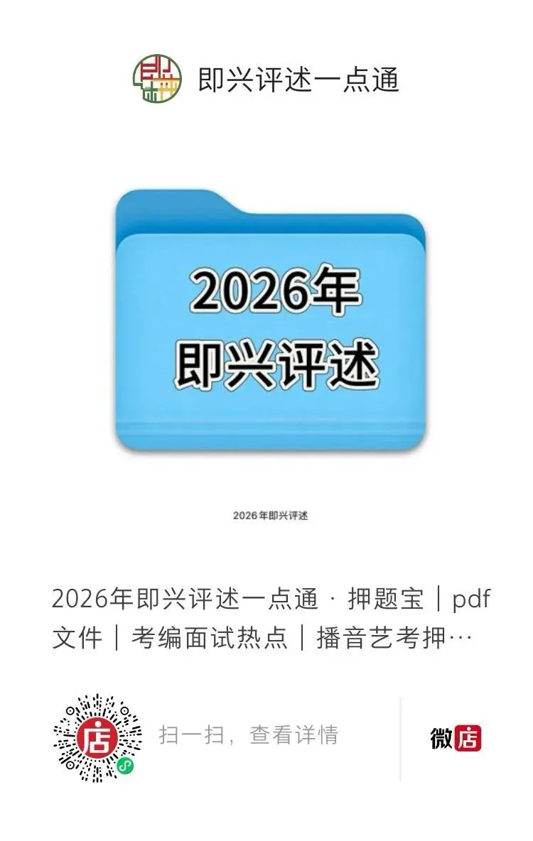 即兴评述:如何看待中餐出海(真题)-第6张图片-四季读书网 即兴评述:如何看待中餐出海(真题)-第6张图片-四季读书网