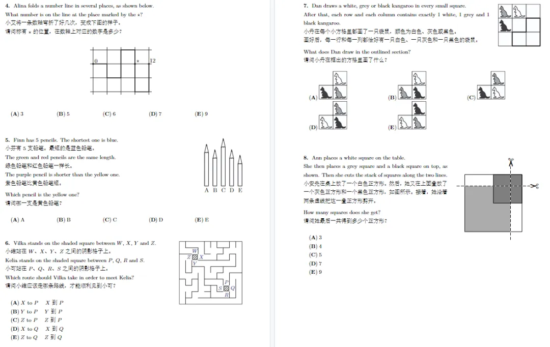 26年袋鼠数学竞赛各等级真题整理汇总!文末领取!-第4张图片-四季读书网 26年袋鼠数学竞赛各等级真题整理汇总!文末领取!-第4张图片-四季读书网