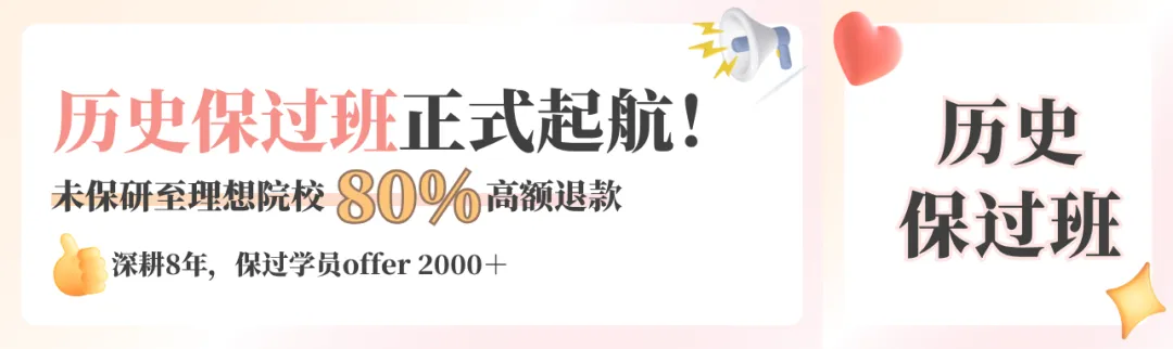 【资料分享】请查收南京大学历史保研真题(补充)!-第19张图片-四季读书网