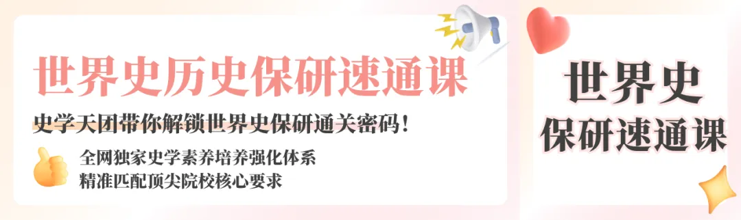 【资料分享】请查收南京大学历史保研真题(补充)!-第24张图片-四季读书网
