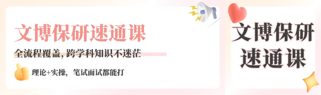 【资料分享】请查收南京大学历史保研真题(补充)!-第27张图片-四季读书网