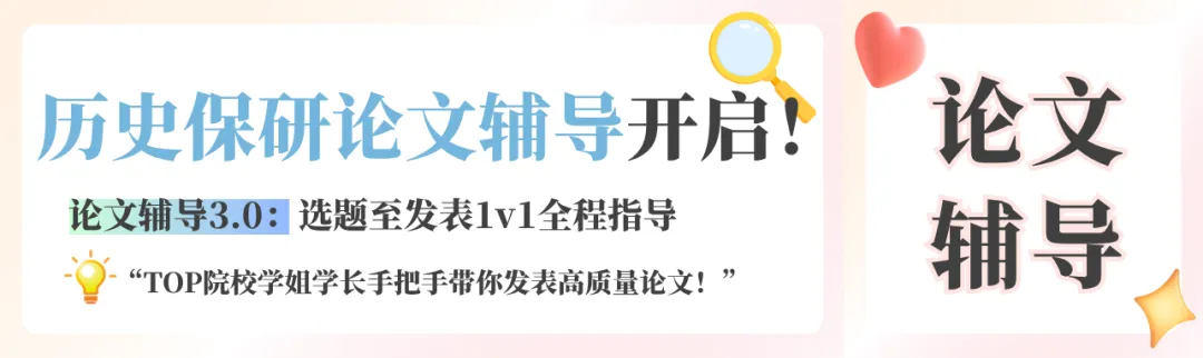 【资料分享】请查收南京大学历史保研真题(补充)!-第30张图片-四季读书网